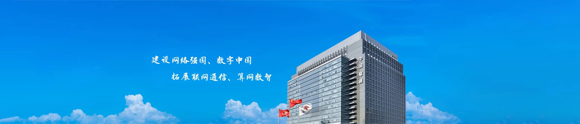 萧山区联通宽带