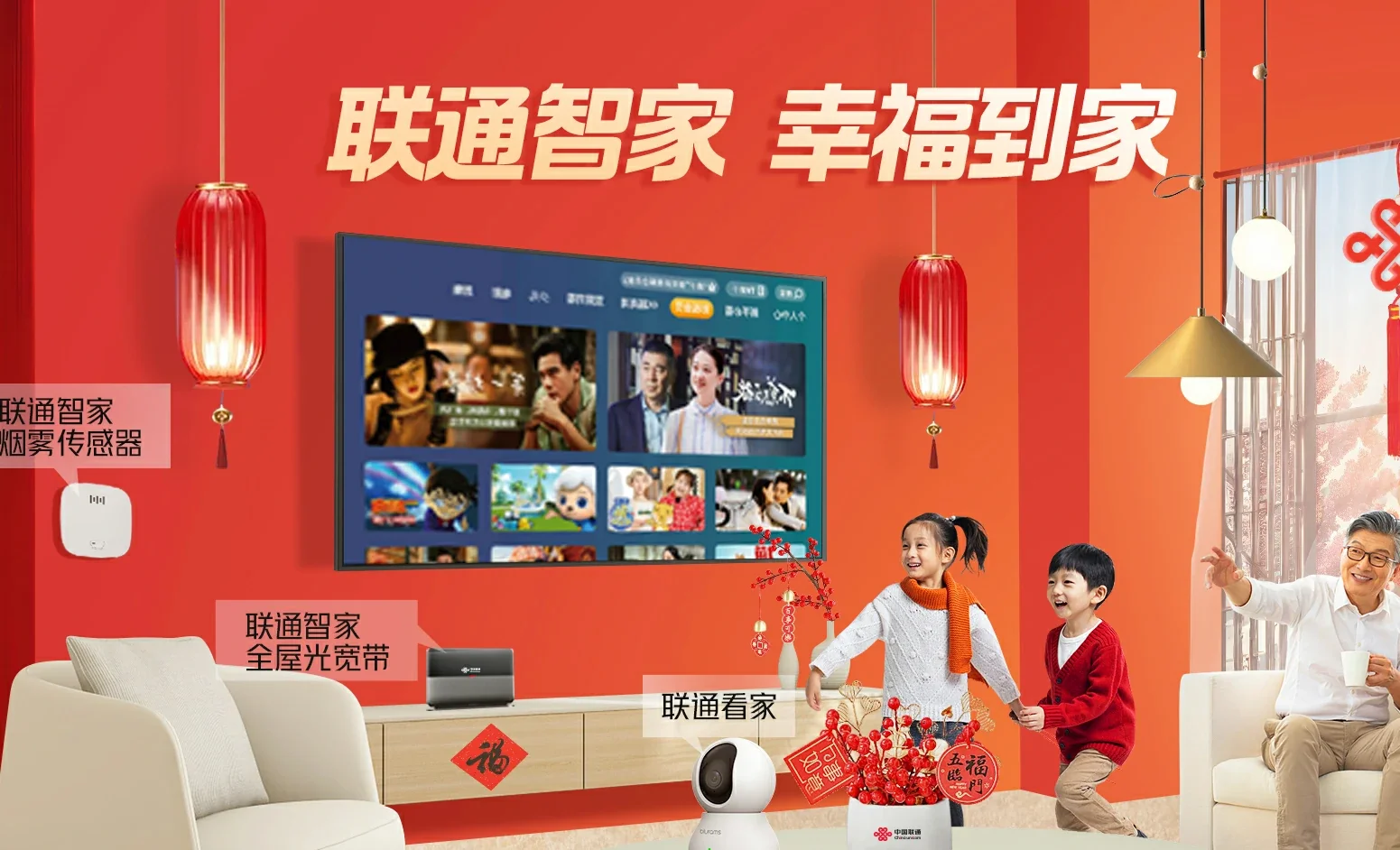 萧山区中国联通