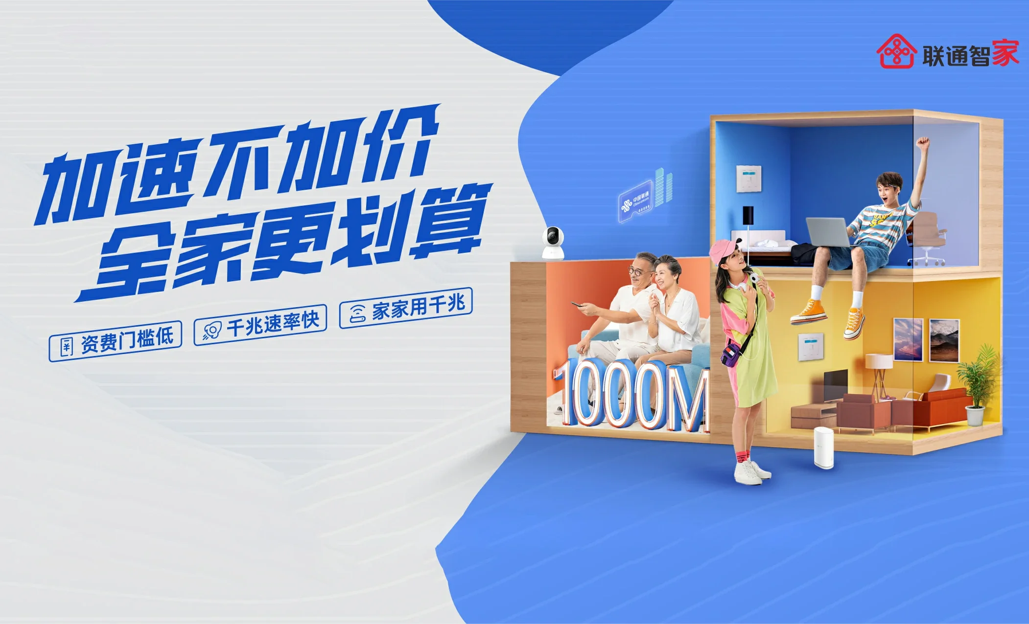 萧山区中国联通